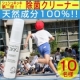 イベント「運動会・秋の行楽に大活躍！！天然成分100％クリーナー☆シュシュキッキ10名様」の画像