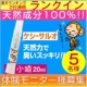 イベント「そろそろ毎日使ってるコート・マフラーの臭い気になってない？天然成分でスッキリ消臭」の画像