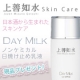 イベント「新発売！上善如水スキンケア【保湿成分配合／デイミルク】現品モニタープレゼント♪」の画像