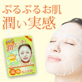 【潤い実感】フェイスマスク「潤エッティ(C)」★おハガキ返信モニター10名様/モニター・サンプル企画