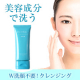 お顔出しOKなインスタモニター様★【W洗顔不要】薬用天然クレンジング「DoWhite+」