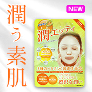 「＜現品＞潤いフェイスマスク「潤エッティモイストマスク」【10名様】」の画像、安心健康ライフ株式会社のモニター・サンプル企画