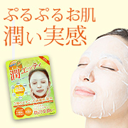 「【贅沢な潤い】フェイスマスク「潤エッティ(C)」★おハガキ返信モニター10名様」の画像、安心健康ライフ株式会社のモニター・サンプル企画