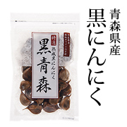 「【健康第一】青森県産 熟成黒にんにく「黒青森」★お顔出しOKなインスタモニター様」の画像、安心健康ライフ株式会社のモニター・サンプル企画