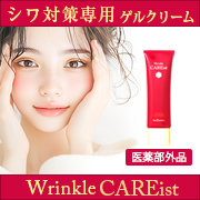 「【シワ改善】オールインワンゲル「リンクルケアイスト」★お顔出しOKなインスタモニター様」の画像、安心健康ライフ株式会社のモニター・サンプル企画