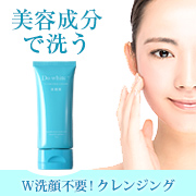 お顔出しOKなインスタモニター様★【W洗顔不要】薬用天然クレンジング「DoWhite+」