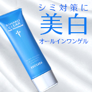「＜現品＞ 美白ゲル「ビハククリア」お勧め使い方モニター【10名様募集】」の画像、安心健康ライフ株式会社のモニター・サンプル企画