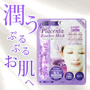 「＜現品＞潤いフェイスマスク「エッセンスマスク」モニター募集【10名】」の画像、安心健康ライフ株式会社のモニター・サンプル企画