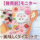 イベント「【発売前】いつものお菓子を『罪悪感ゼロ』に。美味しい満足感ダイエットサプリ」の画像