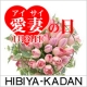 イベント「【１月３１日は愛妻の日】だんなさまからもらいたいフラワーギフトは？？」の画像