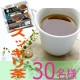 モニター30名様募集！大人気ウーロン茶風味のドッサリ『美爽煌茶・黒』♪/モニター・サンプル企画