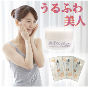 「大好評！！ピーリング＆オールインワンジェルセットプレゼント♪【10名様限定】」の画像、株式会社フレージュのモニター・サンプル企画