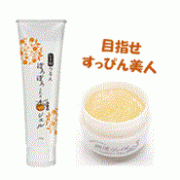 「大好評！ピーリング＆オールインワンジェルセットプレゼント♪」の画像、株式会社フレージュのモニター・サンプル企画