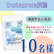 イベント「【１粒で乳酸菌１兆個】機能性表示食品！お通じが気になるあなたのスッキリをサポート♪​10名様モニター募集【Instagram投稿】」の画像