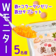 【Instagram投稿】Wモニター★鉄分たっぷりコラーゲンゼリーと、ポリポリ美味しい鉄分タブレット！【モニター募集】/モニター・サンプル企画