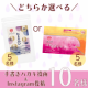 イベント「【機能性表示食品★どちらか選べる！】ブルーライトが気になる方と体脂肪が気になる方におススメ♪【インスタ&ハガキ投稿】」の画像