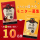 【大人気！醪酢シリーズ】リニューアルした『琉球醪酢』or『生姜醪酢』どちらか選べる♪モニター様募集！【インスタ投稿】/モニター・サンプル企画