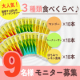 【３つの味を食べくらべ♪】手軽に食べられるコラーゲンゼリーでおいしくキレイをチャージ！【Instagram投稿】/モニター・サンプル企画