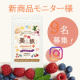 【Instagram】新商品！ミックスベリー味：鉄とビタミンCのタブレットサプリ/モニター・サンプル企画