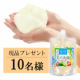 イベント「【ブログ投稿】さっぱり、うるおう！ビタミンカラーの泥洗顔で毛穴対策♪【現品プレゼント】」の画像