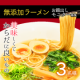 イベント「新商品!【お顔出しモニター】無添加でからだに優しいラーメン♪【インスタ投稿】」の画像