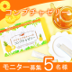 イベント「【Instagram投稿】コンブチャを手軽にゼリーで♪パイナップルティー味で美味しく菌活美容！」の画像