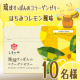 【お顔出し限定】はちみつレモン風味のぷるぷるゼリーで手軽にコラ活！10名様モニター様募集♪【Instagram投稿】/モニター・サンプル企画