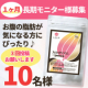 イベント「【お腹の脂肪が気になる方】新商品発売目前！機能性表示食品「カカオリズム」の１ヵ月長期モニター様募集！【インスタ投稿】」の画像
