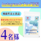【新商品発売目前！】便秘気味な方へピッタリな機能性表示食品！スッキリをサポート♪​4名様モニター募集【インスタorブログ投稿】/モニター・サンプル企画