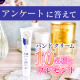 ＼アンケートに答えて♪／月桃＆柿渋エキス配合のハンドクリームを10名様にプレゼント！/モニター・サンプル企画