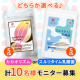 【お顔出し大歓迎】カカオリズムorスルリタイム乳酸菌★どちらか選んでInstagram投稿【各５名】/モニター・サンプル企画