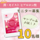 【ヒアルロン酸をしっかり補給◎】発売直前！モニター募集♪お手軽サプリで肌のうるおいや乾燥をサポート【インスタ投稿】/モニター・サンプル企画