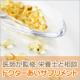 イベント「心地よい眠りをプレゼント　【　お休みサポートサプリメント　】　モニター募集」の画像