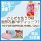 イベント「【使い比べモニター募集！】&ldquo;固形&rdquo;or&ldquo;泡タイプ&rdquo;自分に合う石鹸は？」の画像
