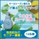 【発売前☆先行モニター募集！】オールシーズン使える！ミントが薫るボディソープ/モニター・サンプル企画