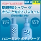 イベント「【新商品☆あなたはどちら派？】簡単時短シャワーorきちんと泡立てバスタイム」の画像