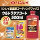 イベント「【20名様】リンレイ最高級コーティングワックス『ウルトラタフコート　500ml』」の画像