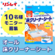 【インスタモニター10名様】汚れ・ベタつきをスッキリ落とす！オール床クリーナーシート/モニター・サンプル企画