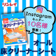 【インスタモニター10名】汚れ・ベタつきをスッキリ落とす！オール床クリーナシート/モニター・サンプル企画