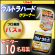 プロ推奨！諦めていた強烈なバス汚も徹底分解『ウルトラハードクリーナー　バス用』/モニター・サンプル企画