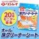 イベント「【20名様募集】1枚で約15畳！ウェットタイプの『オール床クリーナーシート』」の画像
