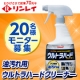 イベント「【20名様募集】プロが認めた強力洗剤「ウルトラハードクリーナー 油汚れ用」」の画像