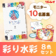 マスキングテープで本格アート作品が出来る『彩り水彩　８色セット』モニター募集/モニター・サンプル企画