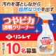 【リンレイ】汚れを落としながら自然なツヤを出す『つやピカ透明クリーナー』/モニター・サンプル企画
