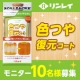 【リンレイ】『色つや復元コート 薄いブラウン系 500mL』/モニター・サンプル企画