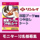 革靴やブーツの汚れを落とし、ツヤを出す『革靴ブーツ専用つや出しシート』/モニター・サンプル企画