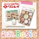 イベント「お家でかんたん！オーブン陶土セット『Ｂａｓｉｃ』モニター募集」の画像