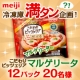イベント「冷凍庫満タン（？！）企画！こだわりピッツェリアマルゲリータ12パックモニター」の画像