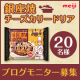 イベント「【20名様モニター募集】新商品　明治「銀座焼チーズカリードリア」」の画像