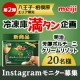 イベント「【八王子・相模原エリア限定】明治 芳醇ポルチーニクリームリゾット　モニター募集」の画像